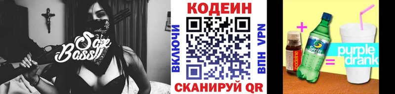Кодеиновый сироп Lean Purple Drank  купить наркоту  Светлоград 