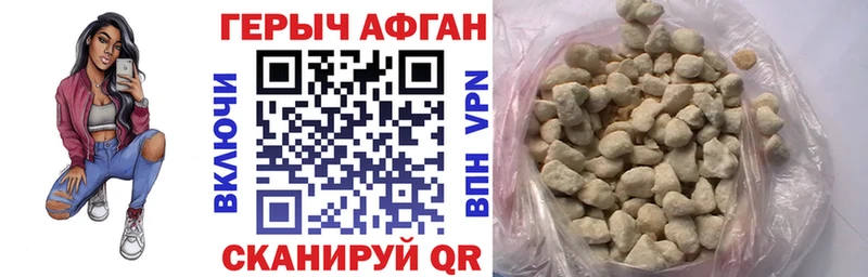 ГЕРОИН гречка  Светлоград 