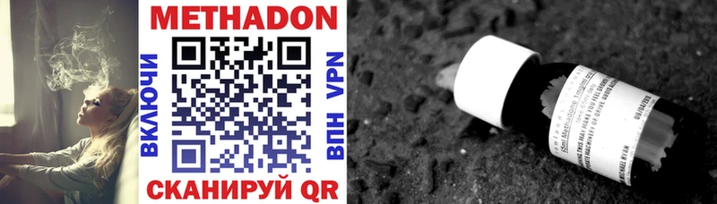 ссылка на мегу маркетплейс  Светлоград  Метадон methadone 